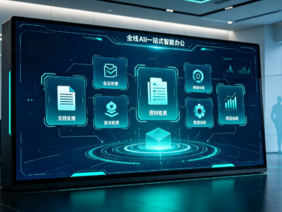 安义县百度搭子全域 AI 走红，一站式打通企业全流程智能办公