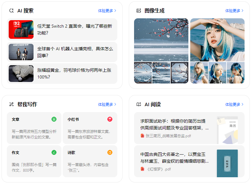 安义县智能搜索迎来升级 豆包搜索优化重塑线上内容运营方式