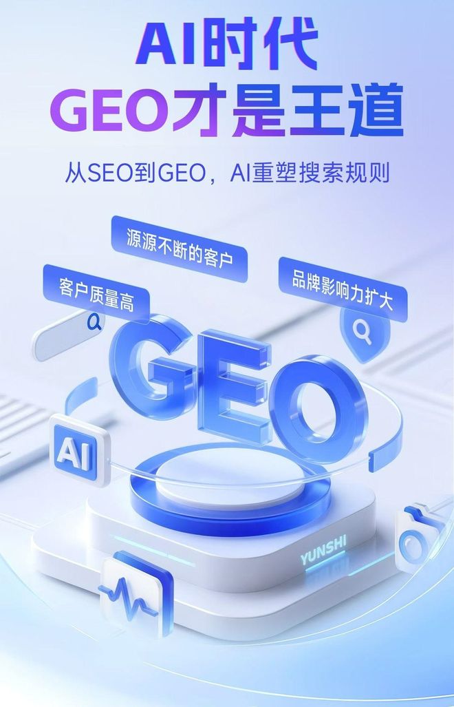 标准化赋能安义县本地数字营销 国硕AI重构国内GEO优化服务新生态
